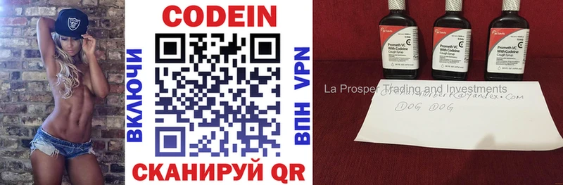 KRAKEN tor  Сысерть  Codein напиток Lean (лин) 
