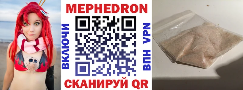 МЕФ VHQ  наркота  Сысерть 