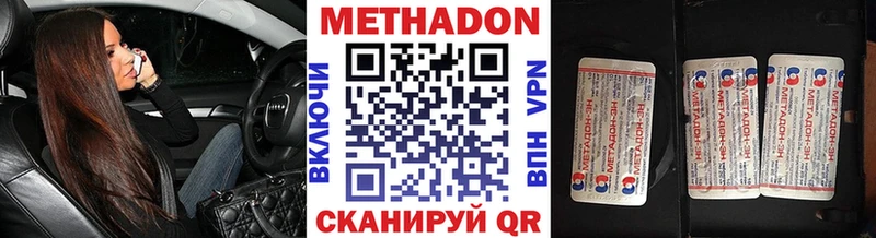 МЕТАДОН methadone Сысерть